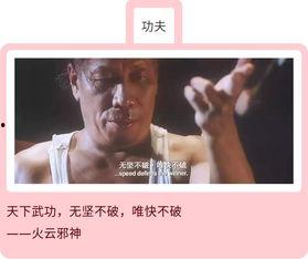 国产精彩对白,精彩台词,触动心灵 第2张 国产精彩对白,精彩台词,触动心灵 第2张